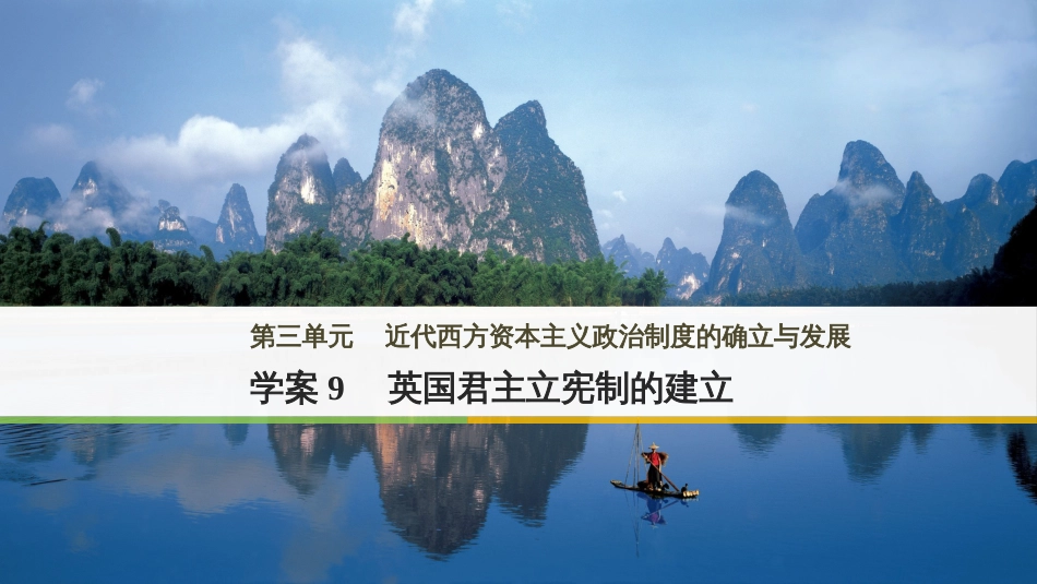 三年级语文上册 第三单元期末总复习课件 新人教版 (323)_第1页