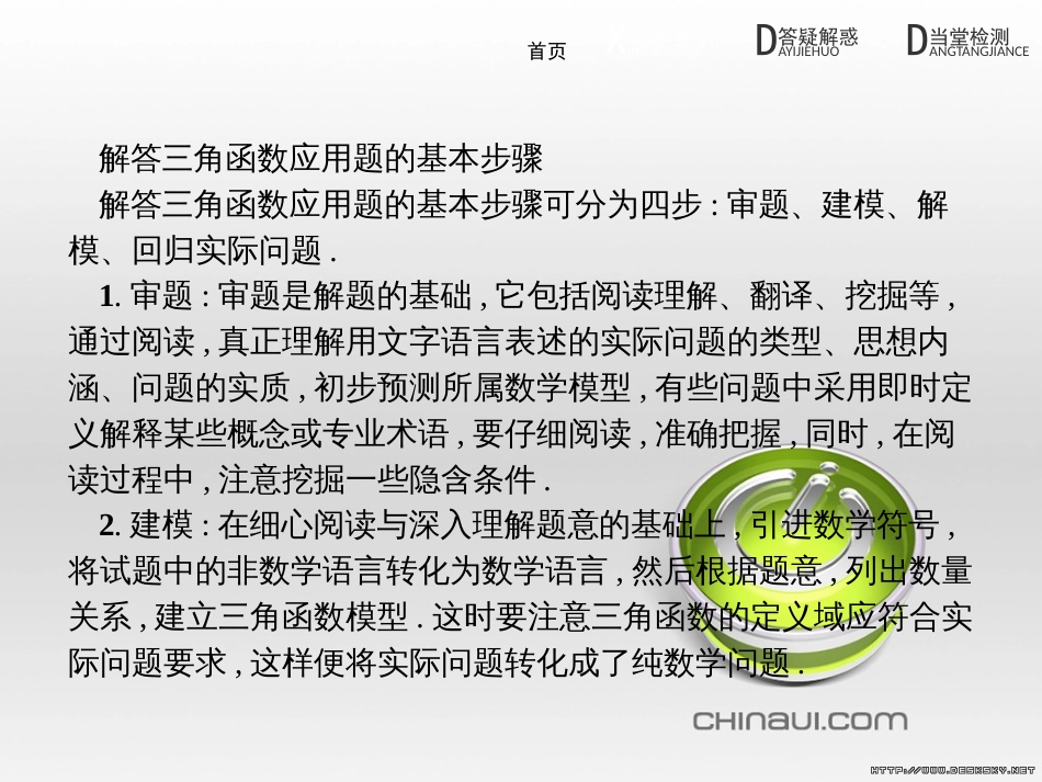 高中政治 第一单元 文化与生活综合探究课件 新人教版必修3 (262)_第3页