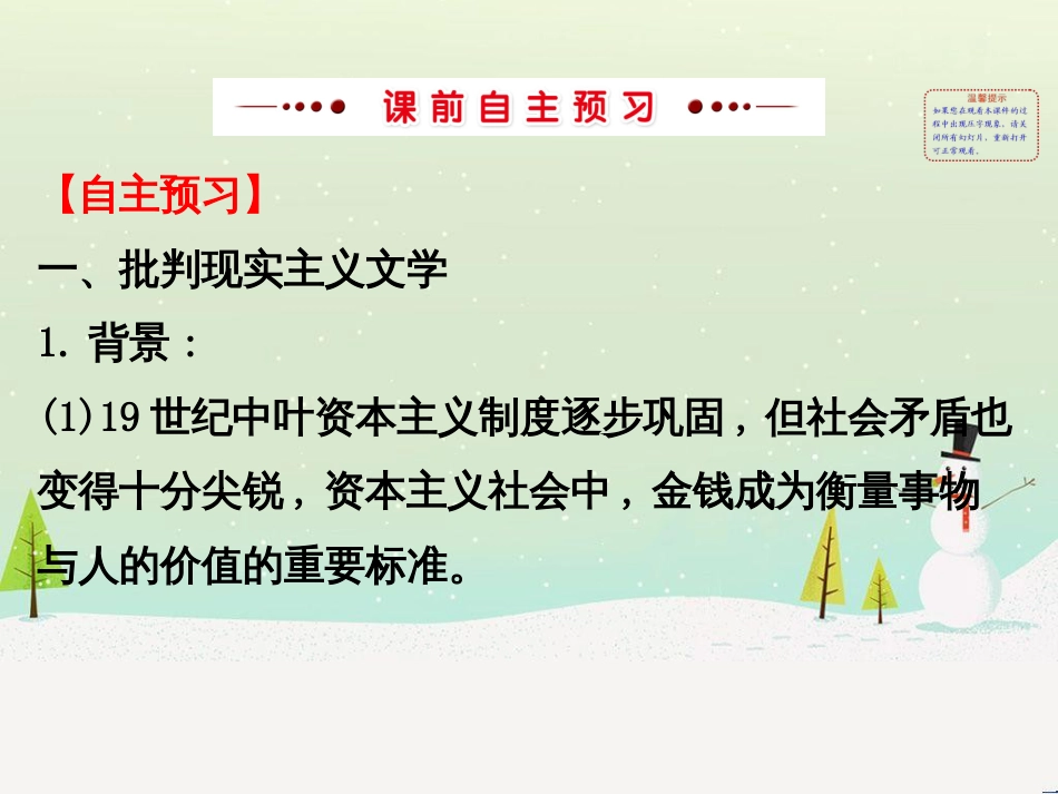 高中政治 第1课 生活在人民当家作主的国家 第2框 政治权利与义务参与政治生活的基础课件 新人教版必修2 (800)_第3页