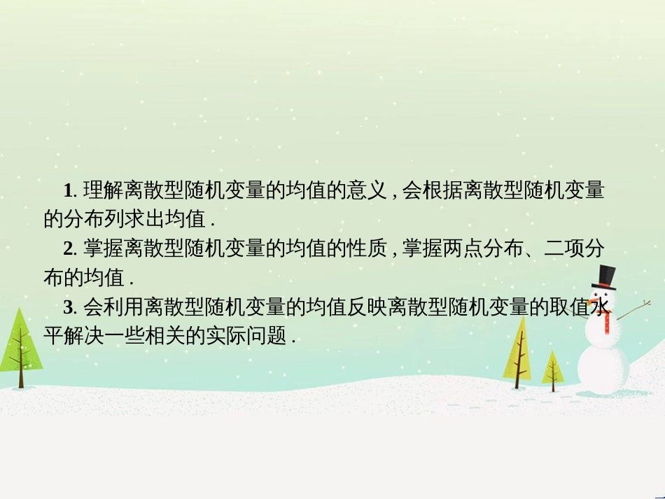 高中政治 第1课 生活在人民当家作主的国家 第2框 政治权利与义务参与政治生活的基础课件 新人教版必修2 (1276)_第3页