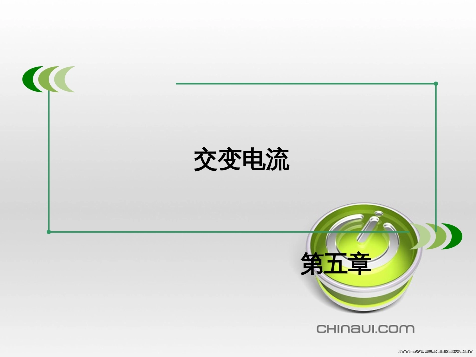 高中语文 第二单元 宋词鉴赏单元知能整合课件 新人教版必修4 (13)_第2页