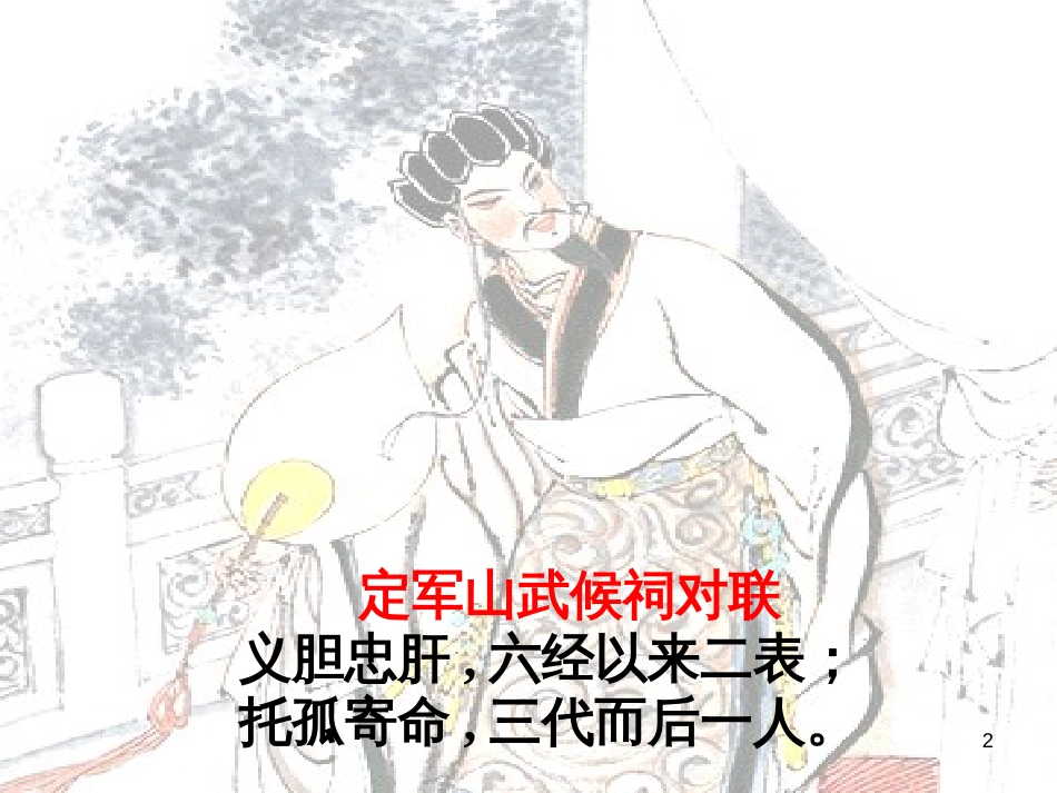 七年级语文上册 第一单元 作文训练 热爱生活，热爱写作课件 新人教版 (47)_第2页