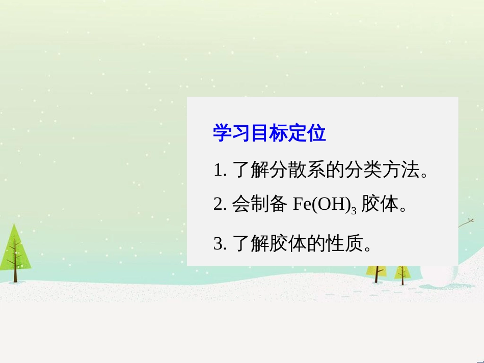 高中政治 第1课 生活在人民当家作主的国家 第2框 政治权利与义务参与政治生活的基础课件 新人教版必修2 (547)_第2页