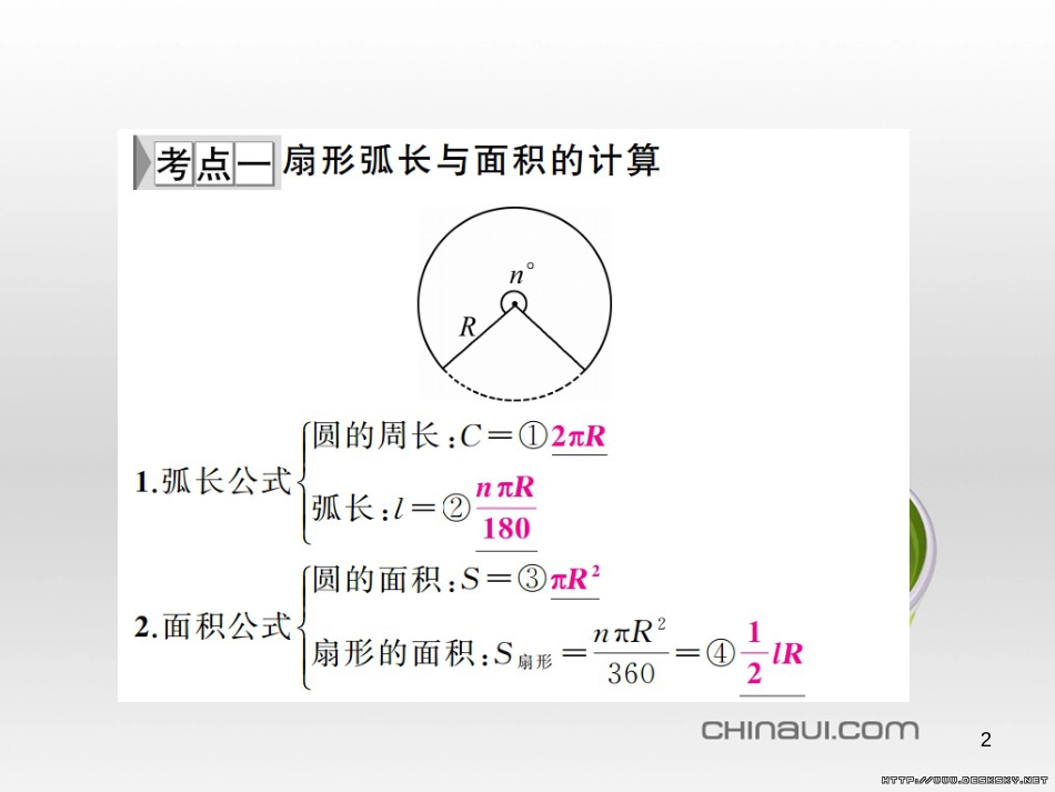 中考数学总复习 题型集训（22）—以相似三角形为背景的计算和证明课件 (14)_第2页