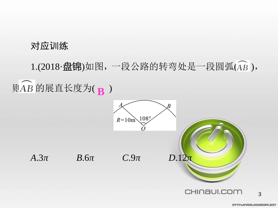 中考数学总复习 题型集训（22）—以相似三角形为背景的计算和证明课件 (14)_第3页