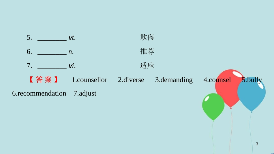 高中英语 Unit 23 Conflict Section Ⅴ Language Awareness & Culture Corner & Bulletin Board课件 北师大版选修8_第3页