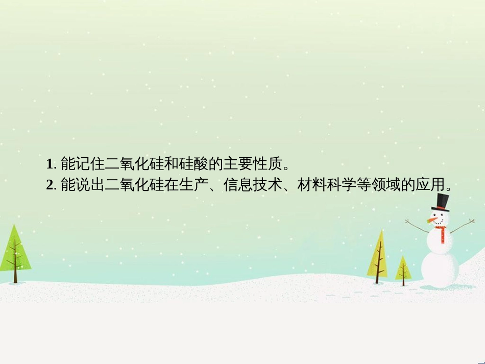 高中政治 第1课 生活在人民当家作主的国家 第2框 政治权利与义务参与政治生活的基础课件 新人教版必修2 (573)_第2页