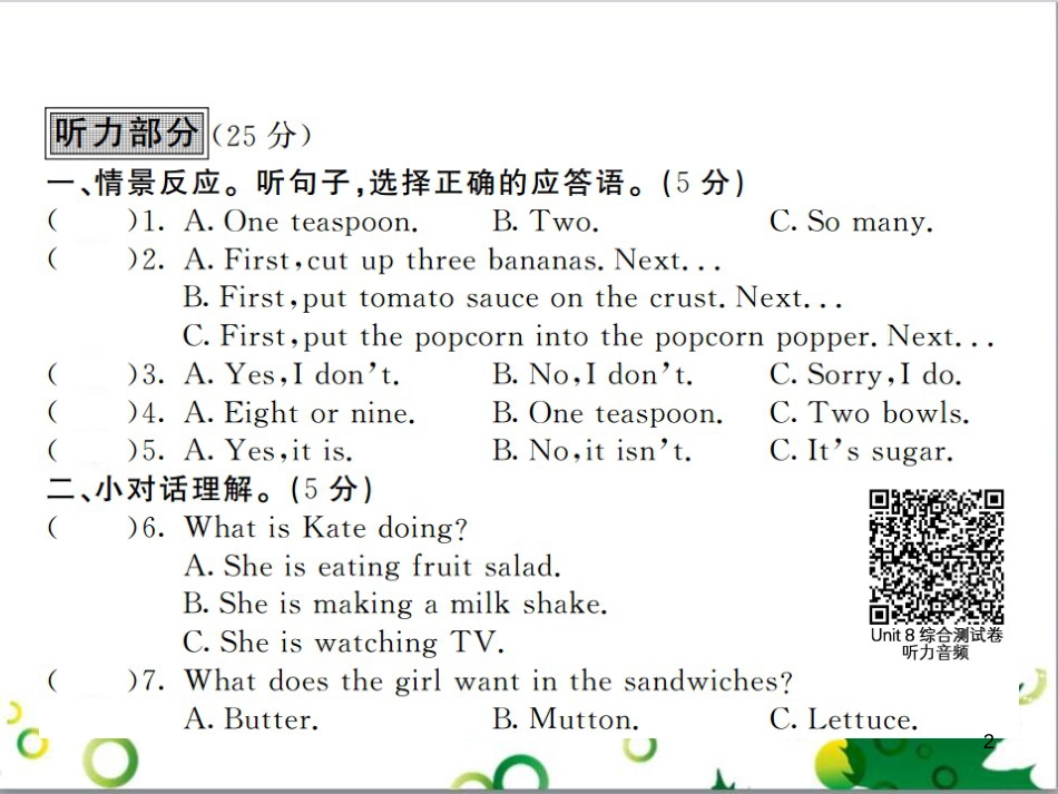 三年级语文上册 第三单元期末总复习课件 新人教版 (240)_第2页