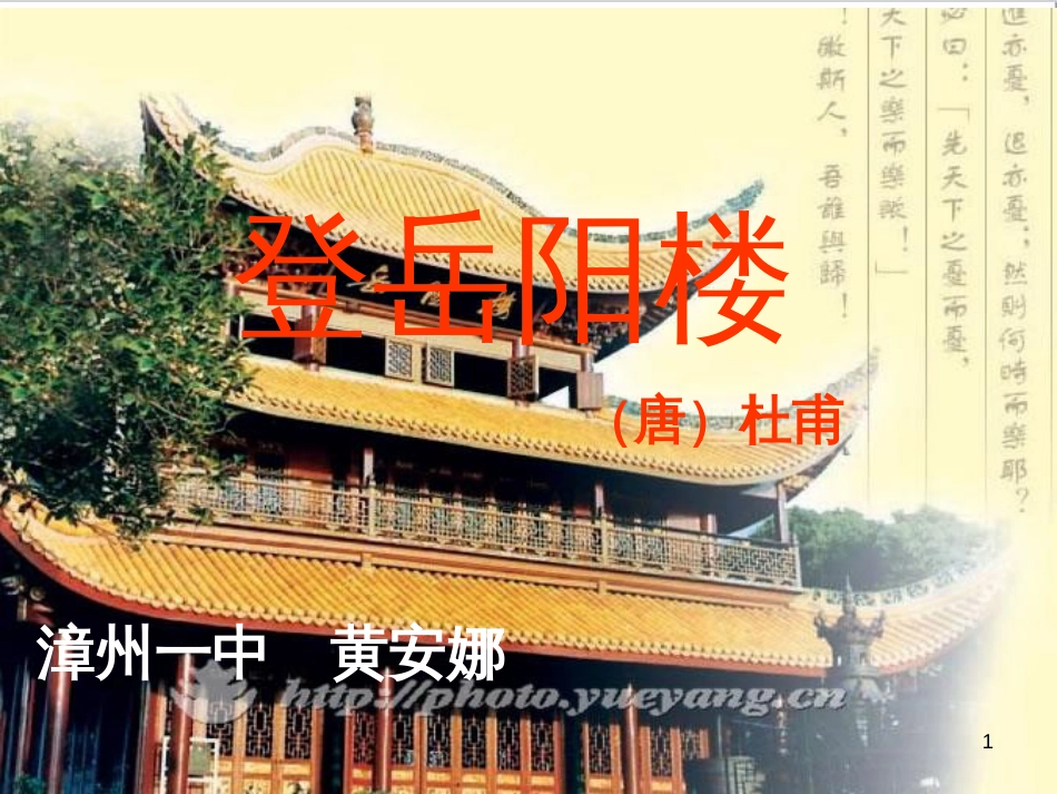 三年级语文上册 第三单元期末总复习课件 新人教版 (1070)_第1页