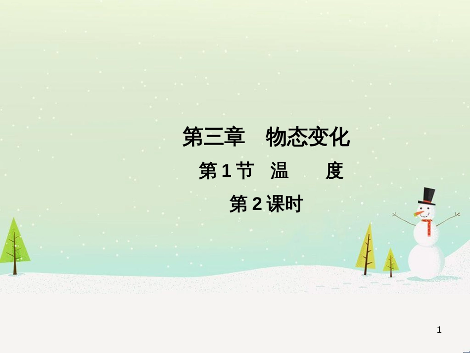 高中政治 第1课 生活在人民当家作主的国家 第2框 政治权利与义务参与政治生活的基础课件 新人教版必修2 (205)_第1页