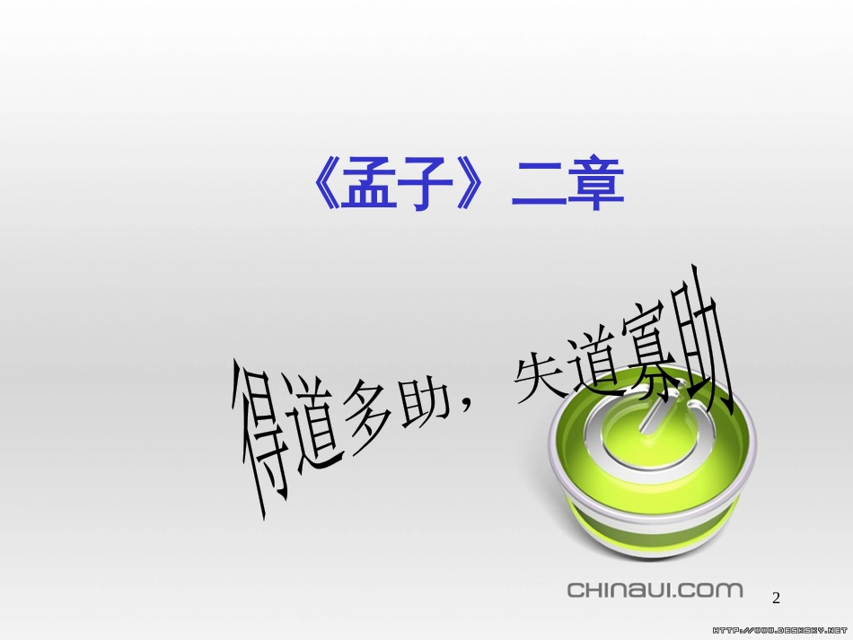 高中政治 第一单元 文化与生活 第一课 文化与社会 第一框 体味文化课件 新人教版必修3 (8)_第2页