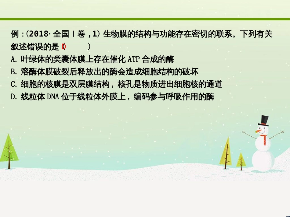 高考地理二轮复习 考前三个月 第二部分 专题二 解题技能提升练 11 基础知识调用专练——破解“基础知识用不上”困惑课件 (472)_第3页