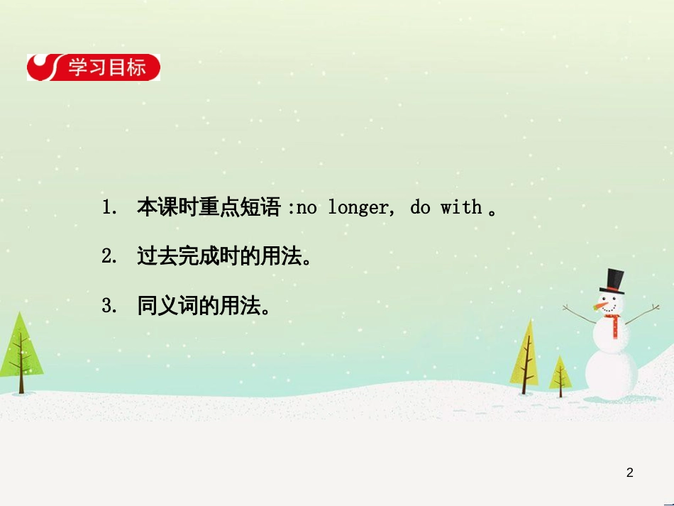 高中政治 第1课 生活在人民当家作主的国家 第2框 政治权利与义务参与政治生活的基础课件 新人教版必修2 (379)_第2页