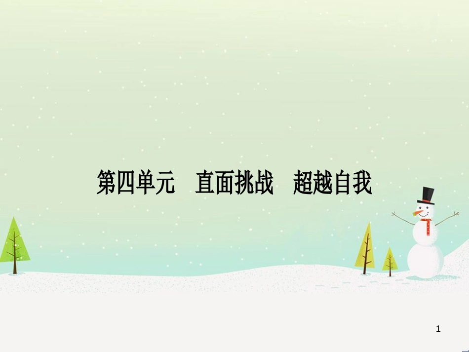 高中政治 第1课 生活在人民当家作主的国家 第2框 政治权利与义务参与政治生活的基础课件 新人教版必修2 (2134)_第1页