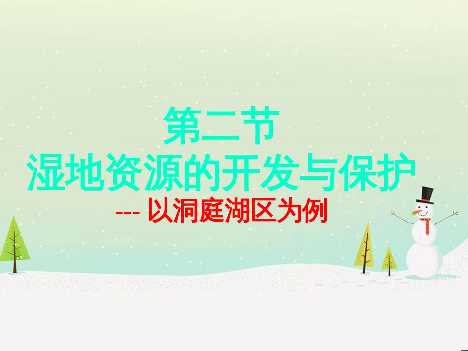 高中政治 第1课 生活在人民当家作主的国家 第2框 政治权利与义务参与政治生活的基础课件 新人教版必修2 (439)_第2页