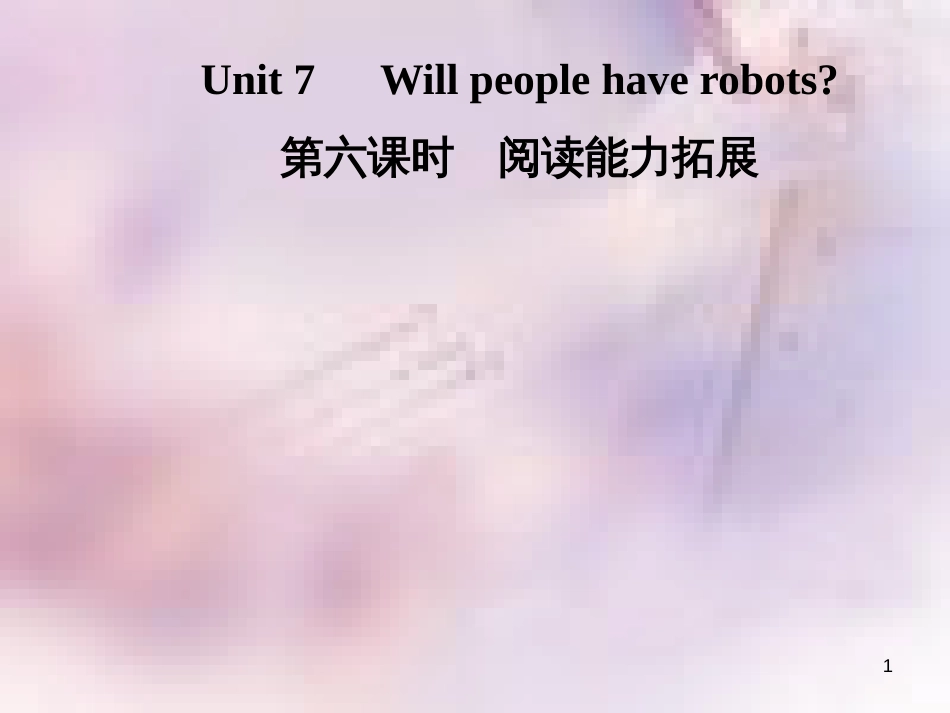 八年级英语上册 Unit 7 Will people have robots（第6课时）阅读能力拓展导学课件 （新版）人教新目标版_第1页