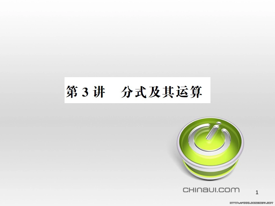 中考数学总复习 题型集训（22）—以相似三角形为背景的计算和证明课件 (58)_第1页