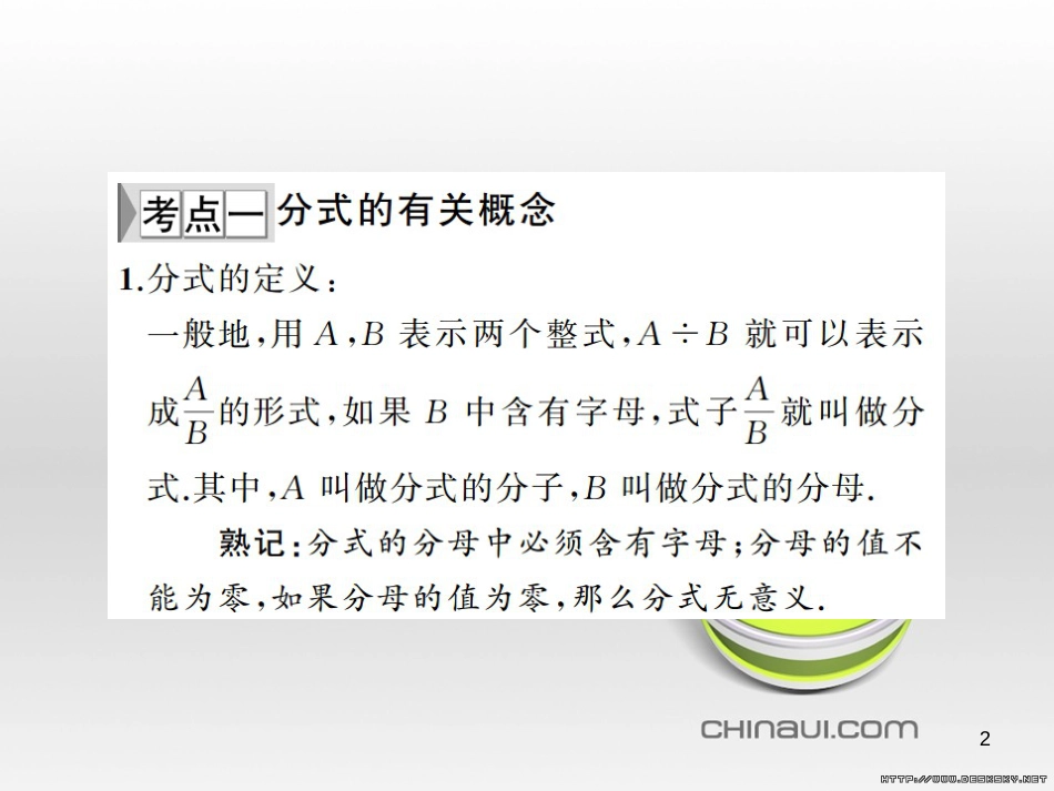 中考数学总复习 题型集训（22）—以相似三角形为背景的计算和证明课件 (58)_第2页