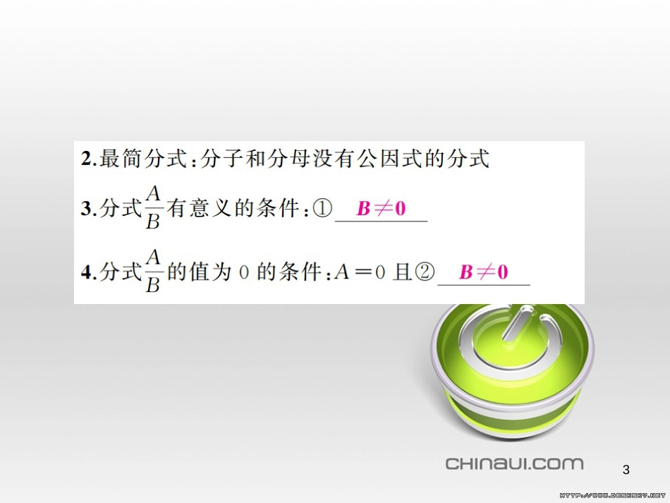中考数学总复习 题型集训（22）—以相似三角形为背景的计算和证明课件 (58)_第3页