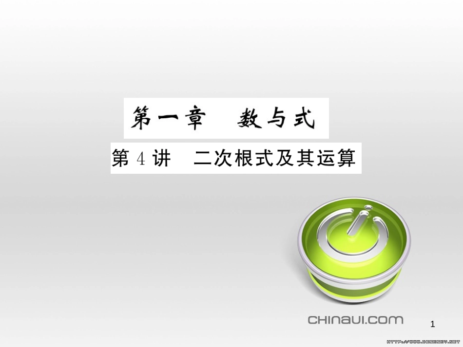 中考数学总复习 题型集训（22）—以相似三角形为背景的计算和证明课件 (61)_第1页