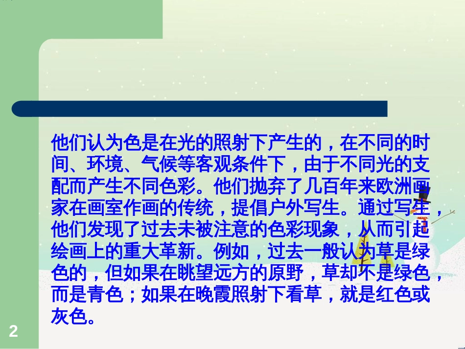 高中政治 第1课 生活在人民当家作主的国家 第2框 政治权利与义务参与政治生活的基础课件 新人教版必修2 (799)_第2页