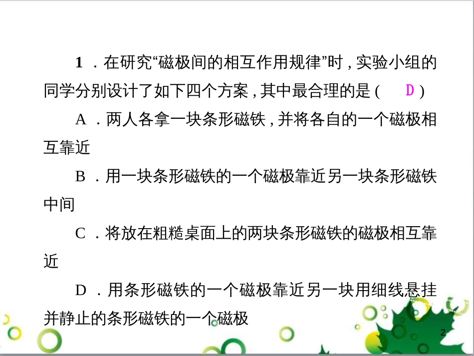 九年级物理全册 专题复习五 测量小灯泡的电功率课件 （新版）新人教版 (3)_第2页