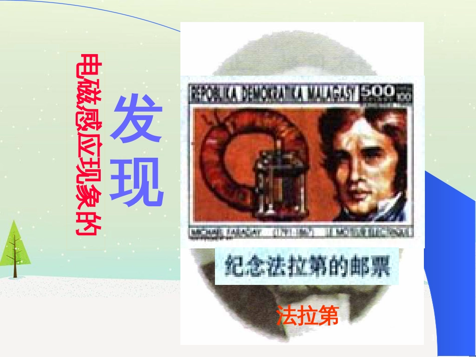高考地理一轮复习 第3单元 从地球圈层看地理环境 答题模板2 气候成因和特征描述型课件 鲁教版必修1 (286)_第1页