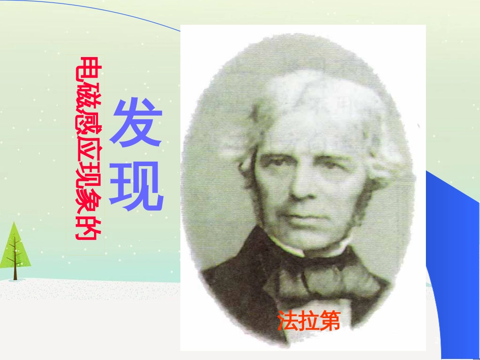 高考地理一轮复习 第3单元 从地球圈层看地理环境 答题模板2 气候成因和特征描述型课件 鲁教版必修1 (286)_第2页