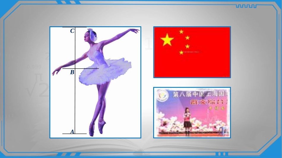 (10)--1.12归结原则高等数学_第2页