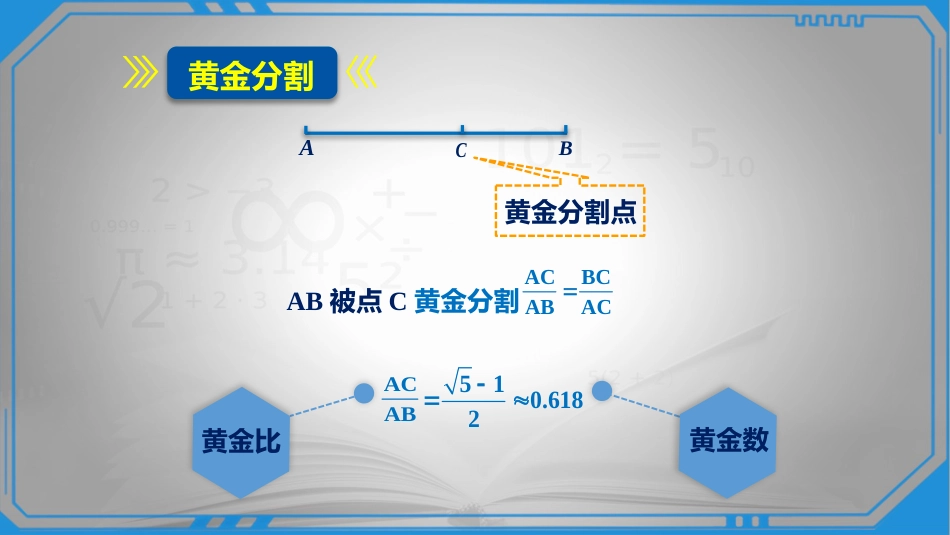 (10)--1.12归结原则高等数学_第3页