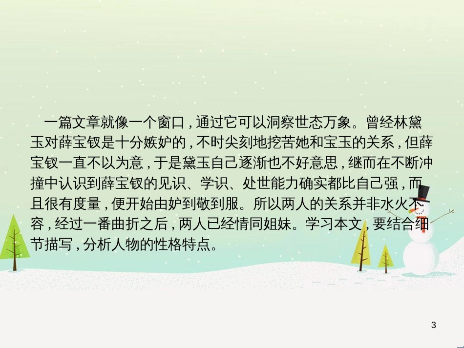 高中政治 第1课 生活在人民当家作主的国家 第2框 政治权利与义务参与政治生活的基础课件 新人教版必修2 (2102)_第3页