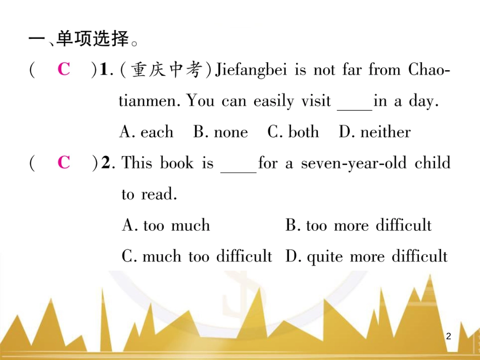 八年级英语上册 Unit 10 If you go to the party  you’ll have a great time语法精讲精练（Grammar Focus）课件 （新版）人教新目标版 (23)_第2页