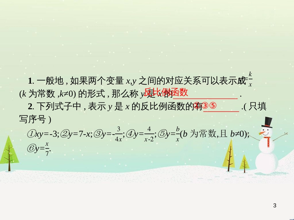 高考地理一轮复习 第3单元 从地球圈层看地理环境 答题模板2 气候成因和特征描述型课件 鲁教版必修1 (155)_第3页