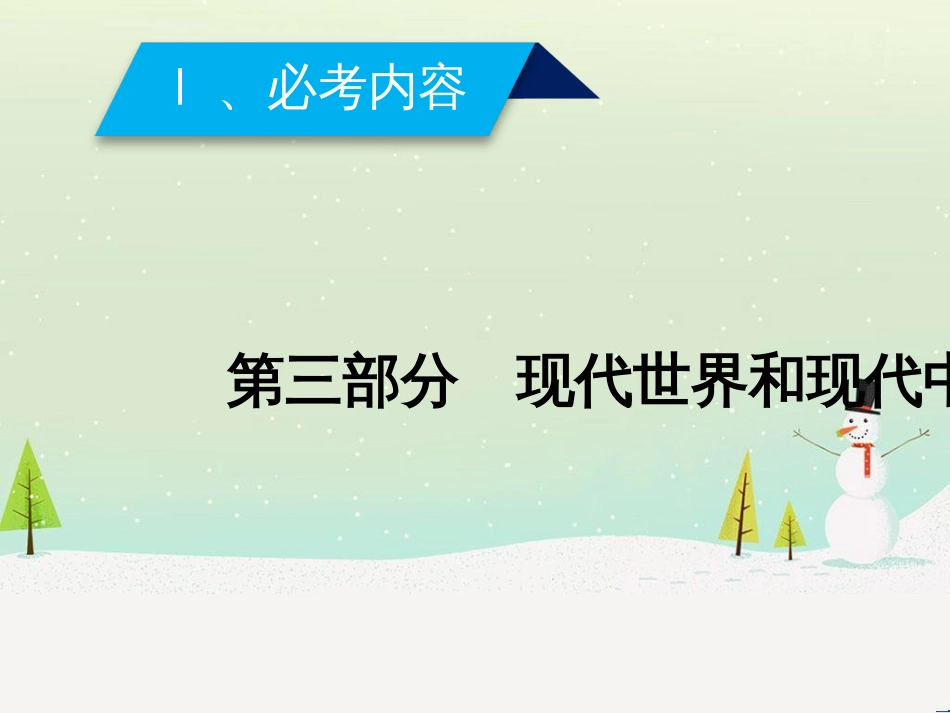 高考地理一轮复习 第3单元 从地球圈层看地理环境 答题模板2 气候成因和特征描述型课件 鲁教版必修1 (346)_第2页