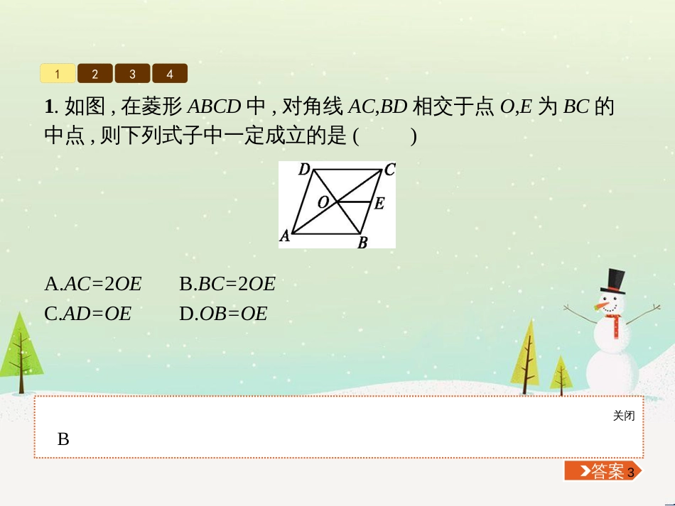 高考地理一轮复习 第3单元 从地球圈层看地理环境 答题模板2 气候成因和特征描述型课件 鲁教版必修1 (128)_第3页