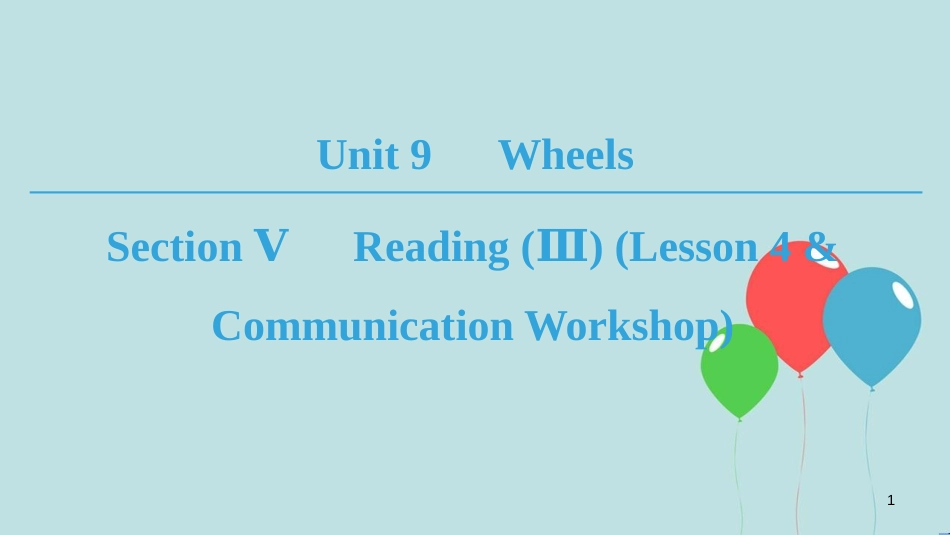 高中英语 Unit 9 Wheels Section Ⅴ Reading (Ⅲ) (Lesson 4 & Communication Workshop)课件 北师大版必修3_第1页