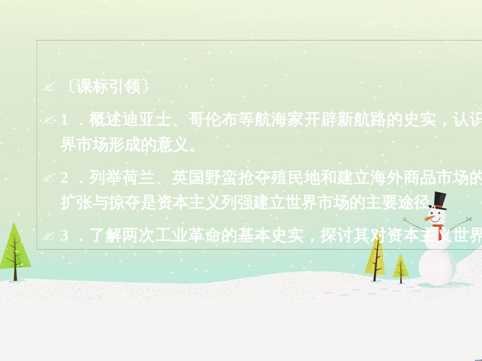 高中政治 第1课 生活在人民当家作主的国家 第2框 政治权利与义务参与政治生活的基础课件 新人教版必修2 (765)_第3页