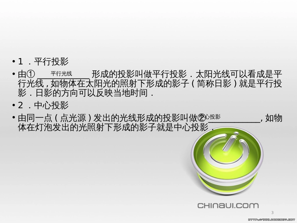 中考数学高分一轮复习 第一部分 教材同步复习 第一章 数与式 课时4 二次根式课件 (35)_第3页