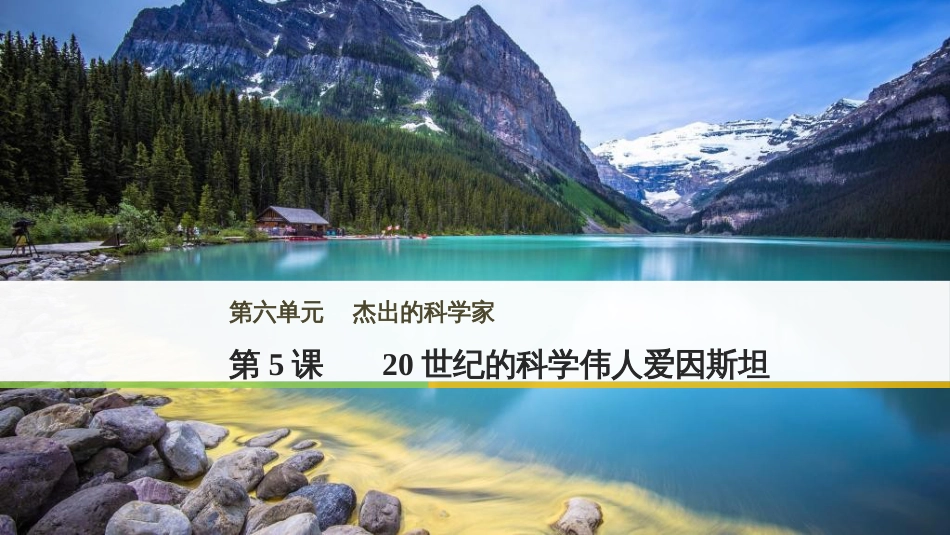 三年级语文上册 第三单元期末总复习课件 新人教版 (302)_第1页