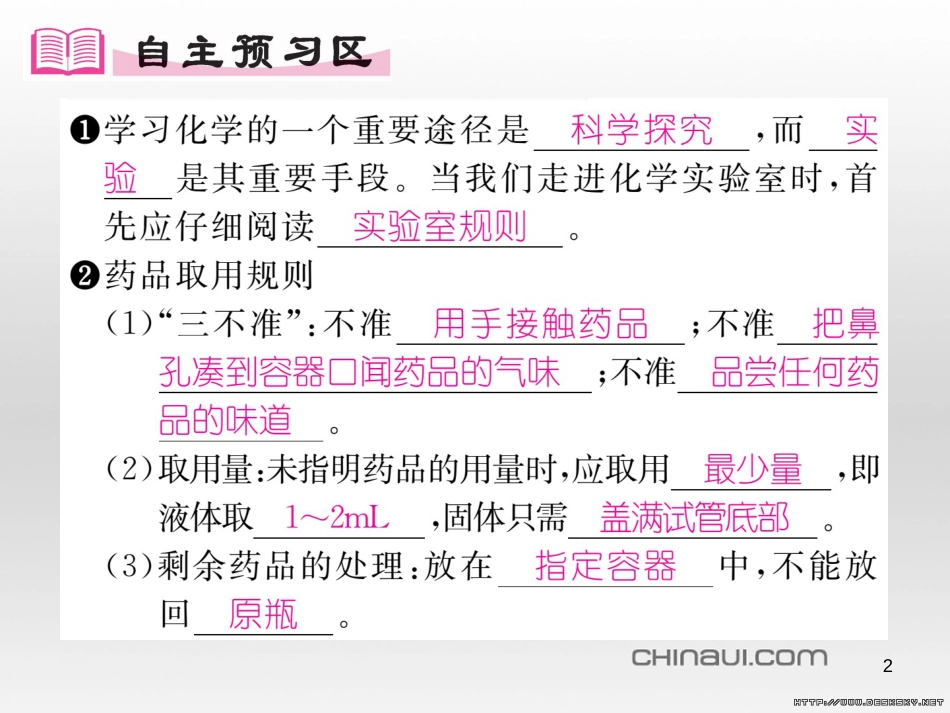 九年级数学上册 23.3.1 相似三角形课件 （新版）华东师大版 (7)_第2页