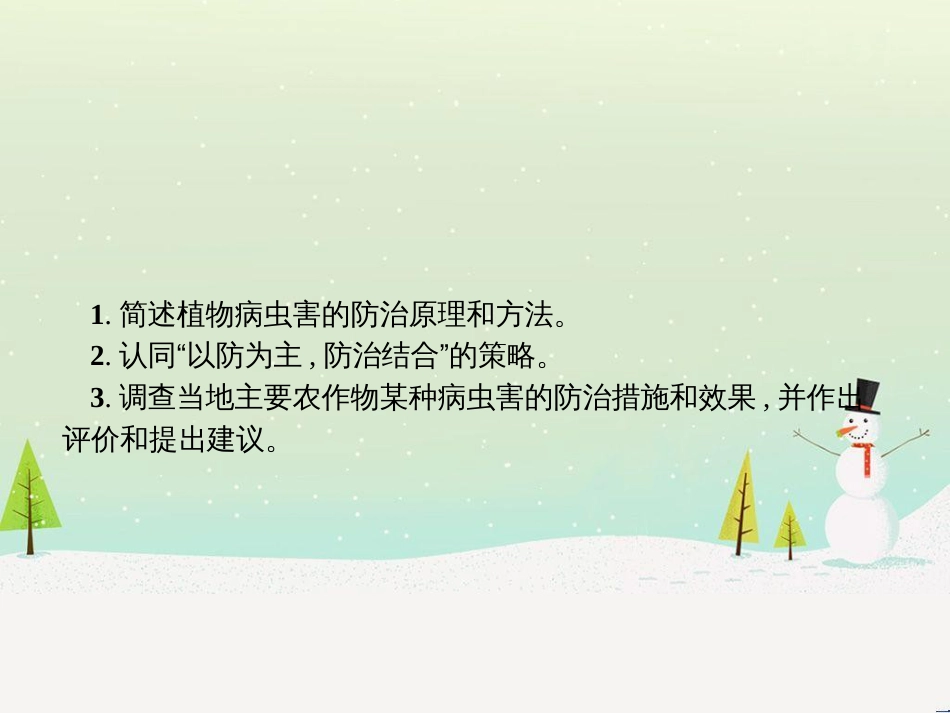 高中政治 第1课 生活在人民当家作主的国家 第2框 政治权利与义务参与政治生活的基础课件 新人教版必修2 (1052)_第2页