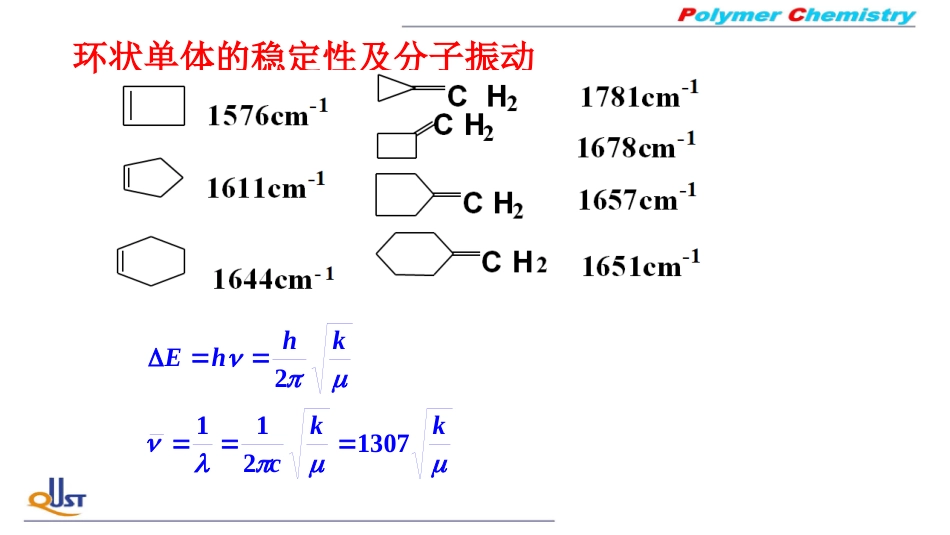 (11)--KH01开环聚合高分子化学_第3页