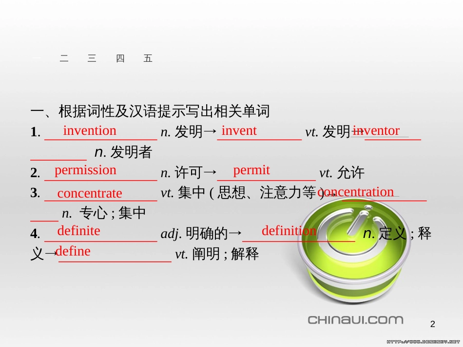 高中英语 Unit 6 Design Section Ⅴ 单元语法突破课件 北师大版必修2 (29)_第2页