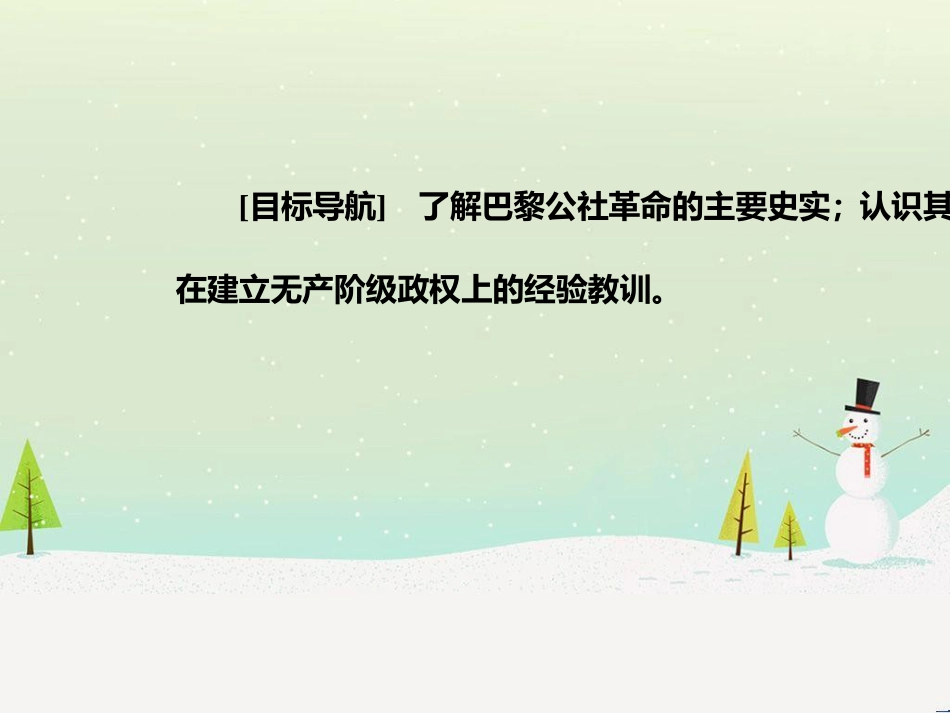 高中政治 第1课 生活在人民当家作主的国家 第2框 政治权利与义务参与政治生活的基础课件 新人教版必修2 (816)_第3页