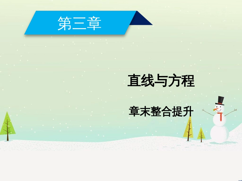 高中政治 第1课 生活在人民当家作主的国家 第2框 政治权利与义务参与政治生活的基础课件 新人教版必修2 (1401)_第2页