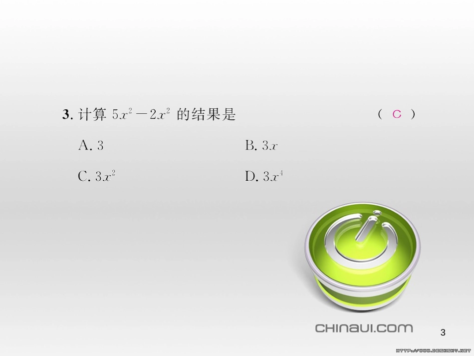 七年级数学上册 第一章 有理数考试热点突破（遵义题组）习题课件 （新版）新人教版 (9)_第3页