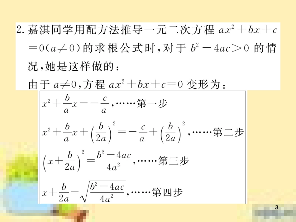 九年级英语下册 Unit 10 Get Ready for the Future语法精练及易错归纳作业课件 （新版）冀教版 (265)_第3页