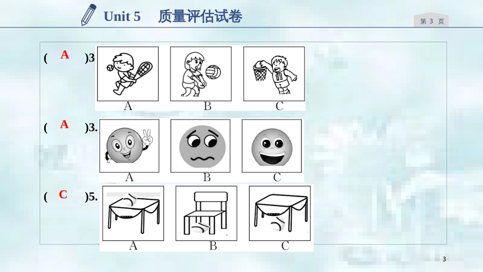 七年级英语上册 Unit 5 Do you have a soccer ball质量评估试卷习题优质课件 （新版）人教新目标版_第3页