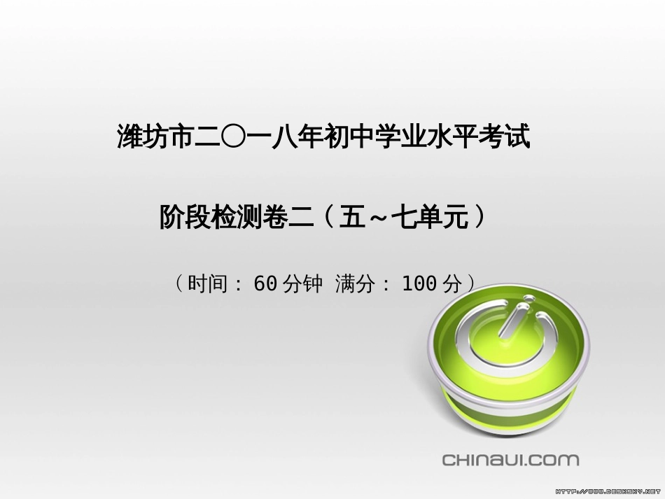 中考英语总复习 第一部分 系统复习 成绩基石 七下 第4讲 Module 7-Revision module B课件 (15)_第2页