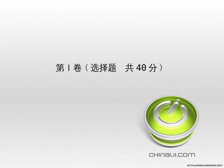中考英语总复习 第一部分 系统复习 成绩基石 七下 第4讲 Module 7-Revision module B课件 (15)_第3页